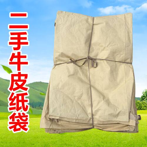 二手纸塑复合袋粒子编织加厚
