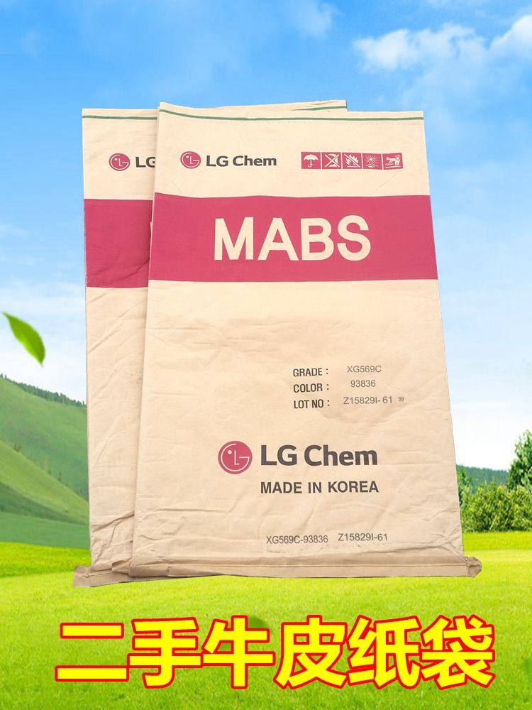 二手牛皮纸袋 纸塑复合袋 塑料粒子编织蛇皮袋加厚五金铁件包装袋,包装,包裹袋/编织袋,淘宝优惠券,粉丝福利购,淘宝优惠卷