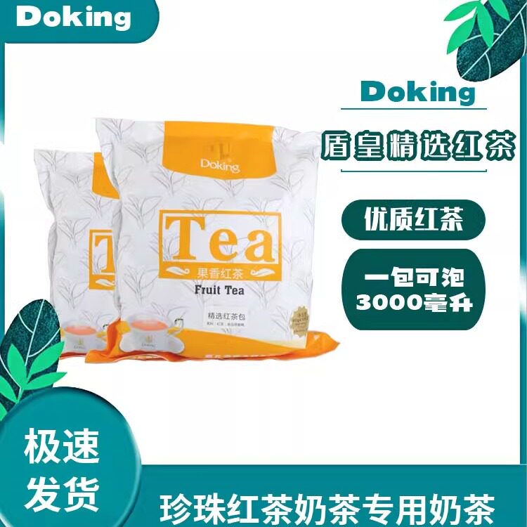 盾皇精选红茶包奶茶专用伯爵红茶茶包港式奶茶专用免滤茶包600g