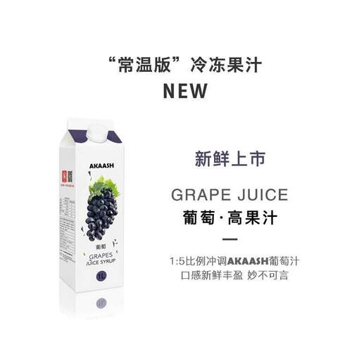 德创果汁葡萄汁广州常温