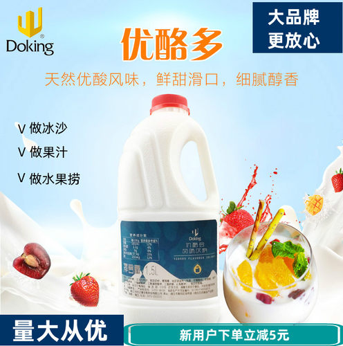 盾皇水果捞专用原材料浓缩酸奶