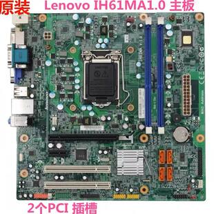 原装联想H61 IH61MA V:1.0 主板 税控专用 支持22纳米3代 带PCI