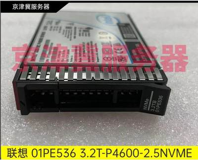 01PE536 3.2T 3DTLC 32L P4600 NVME PCI-E 2.5固态硬盘