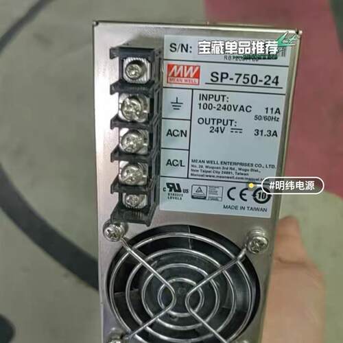 台湾明纬 明伟开关电源 SP-750-24 MW SP-750-24API-1  24V31.3A