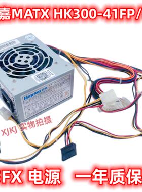 包邮航嘉HK300-41FP/GP静音GW-MATX220一体机迷你itx台式机小电源