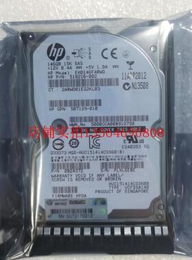 HP/惠普 652605-B21 146G 15K SAS 2.5 653950-001服务器硬盘