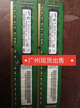 IBM 77P8784 4526 8GB (2x 4GB) 1066MHz (2GB) PC3-8500 DDR3