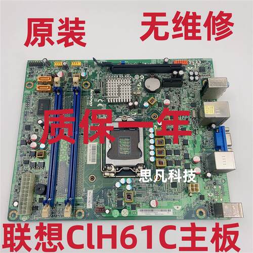 联想H61DTX主板CIH61C H330家悦I R608 3850主板11200078