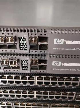 HP/惠普 StorageWorks 8/20 HSTNM-N015 AK242-63001 8G交换机