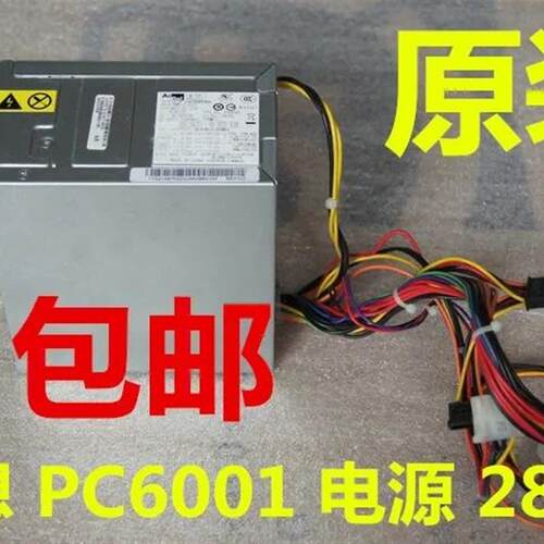 全新原装联想280W电源AcBel康舒PC6001电源PK300W