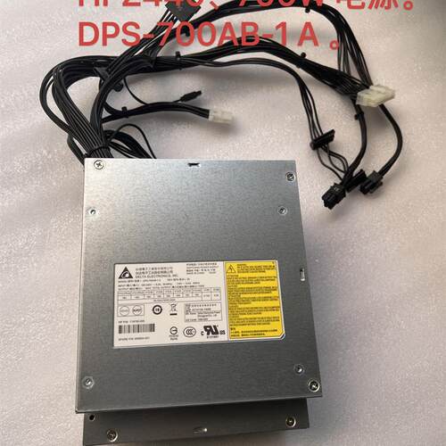 全新 惠普Z440 WS电源700W719795-004 858854-001  DPS-700AB-1 A