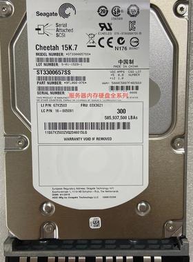 联想 SureSAS112 存储硬盘 300G 15K SAS ST3300657SS 03X3621