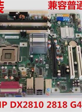 全新惠普HP DX2810 DX2818MT主板,508460-001 506521-001 G45主板