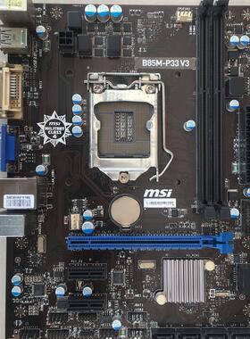 微星B85M-P33 V3 全固态B85小板 1150主板 DDR3集显I3i5四代
