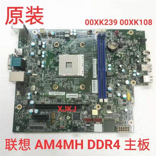 联想3100 /扬天M5300k-00/Myrtle CRB主板 AM4MH 00XK239 00XK108