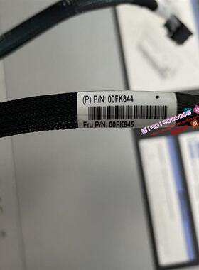 原装IBM X3650 M5 服务器阵列卡线材 SAS连接线 00FK844 00FK845