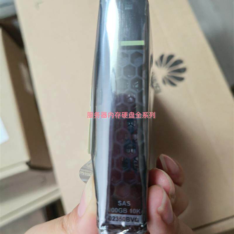 02350BVQ 02351KBU 900G 10K SAS 2.5 5300 5500 V3存储硬盘