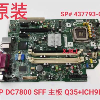 全新原装 HP DC7800 SFF 主板 Q35+ICH9DH SP# 437793-001