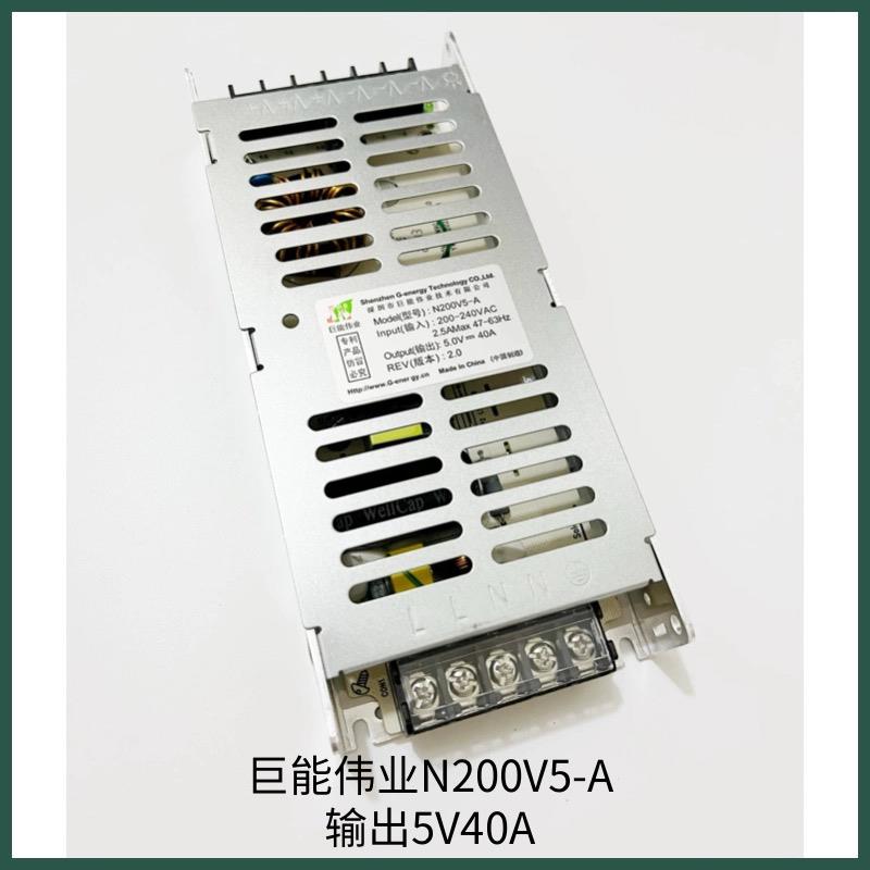巨能伟业N200V5-A超薄全彩led显示屏电源变压器5V40A单双色开关