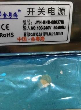 金粤海JYH-KHD-08037III智能家居慧锐通 18V门禁 安防可开锁