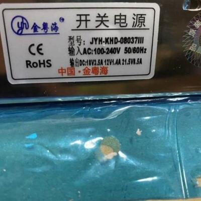 金粤海JYH-KHD-08037III智能家居慧锐通 18V门禁 安防可开锁