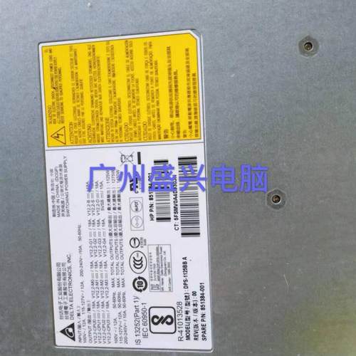 HP Z4 Z6 Z8 G4 工作站 465W 750W 1000W 1450W 电源851383-001
