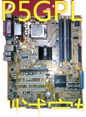 华硕P5GPL主板775针DDR1内存4条内存槽大板包好用新