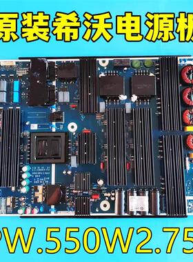 全新原装F86EA/B教学一体机PW.550W2.751电源板75/80/86寸