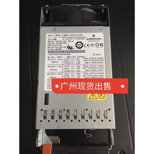 IBM 3850X5 1975W电源 39Y7203 49Y7760