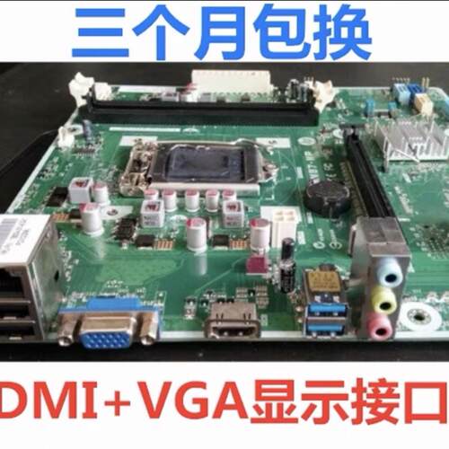 惠普IPM87-MP H87主板500  1150针785304-001 707825-001
