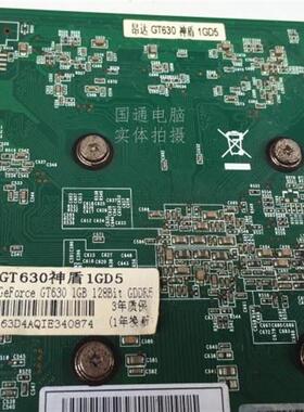 昂达GT630神盾1GD5 真实1GDDR5 游戏显卡