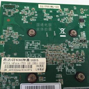 昂达GT630神盾1GD5 真实1GDDR5 游戏显卡
