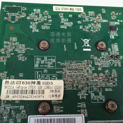 昂达GT630神盾1GD5 真实1GDDR5 游戏显卡