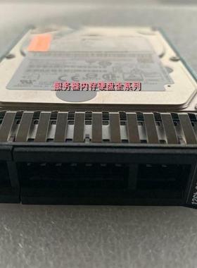 Lenovo/联想 00WG695 00WG696 00WG699 硬盘 900G 10K 12Gb 2.5寸