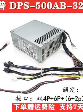 HP/惠普DPS-500AB-32A 原装Z2 800 880 G3 G4 500W电源901759-003