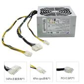 联想14针电脑电源FSP450 8500T带显卡8P 机M8400 FSP500 50ETN台式