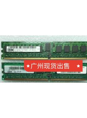 IBM 1931 12R8255 15R7168 P51A P52A P55A 原装( 2*1G/组)现货