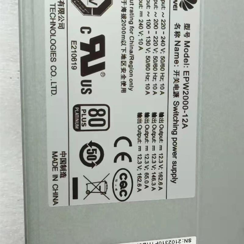 RH5885V2 电源 EPW2000-12A EPW2000-12A 02310PTH