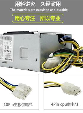 联想 启天M420 M410 M510 M610 M620 PCG010 HK280-72PP 电源500W