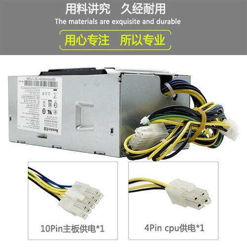 联想 启天M420 M410 M510 M610 M620 PCG010 HK280-72PP 电源500W