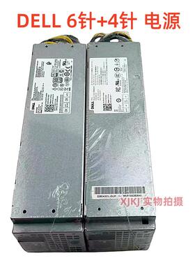 DELL 3050 5050 7050 3250 3668机箱6针电源L240AM-02 L240AS-01