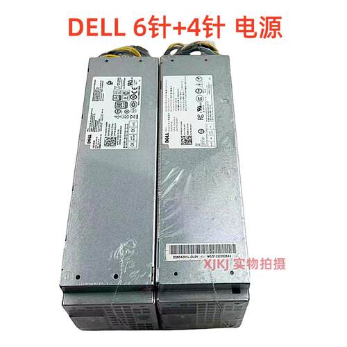 DELL 3050 5050 7050 3250 3668机箱6针电源L240AM-02 L240AS-01