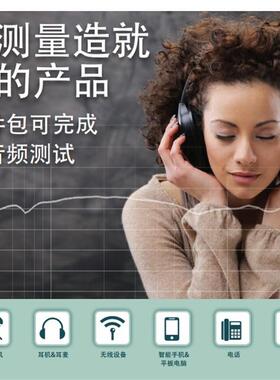 Soundcheck 电声测试系统 软件 USB 加密狗 ​​​​​​​软件狗