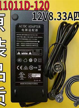通用DEAC翌胜 EA11011H-120电源适配器12V10A 4针接口