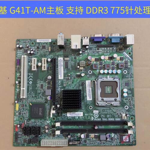 原装ACER/宏基G41T-AM Rev:1.2 DD3内存775接口G41全集成主板