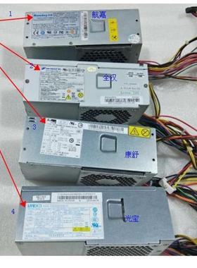 PC9053 54Y8846 扬天A6880F 联想 ThinkCentre M70E M4350S 电源