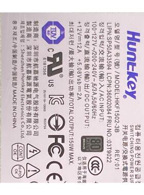 联想 S510 S560 S710 S720一体机电源 HKF1502-3B APA005 54Y8892