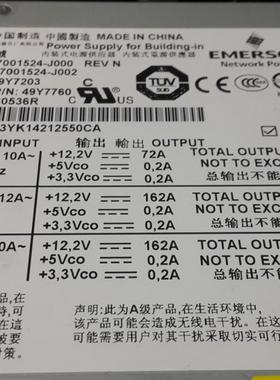 原装拆机 IBM X3850X5 X3950X5电源,PN:39Y7203,FRU:49Y7760