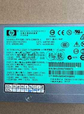 HP 12V100A 1200W服务器电源 12V静音开关电源90A 音响 监控 功放