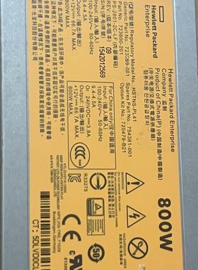 HP 360/380/388G9G10电源800W 754381-001 723599-001 720479-B21